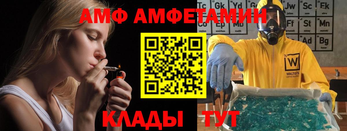 Amphetamine VHQ Великий Устюг