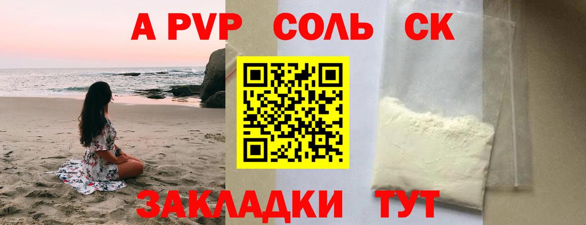 Alfa_PVP мука Великий Устюг
