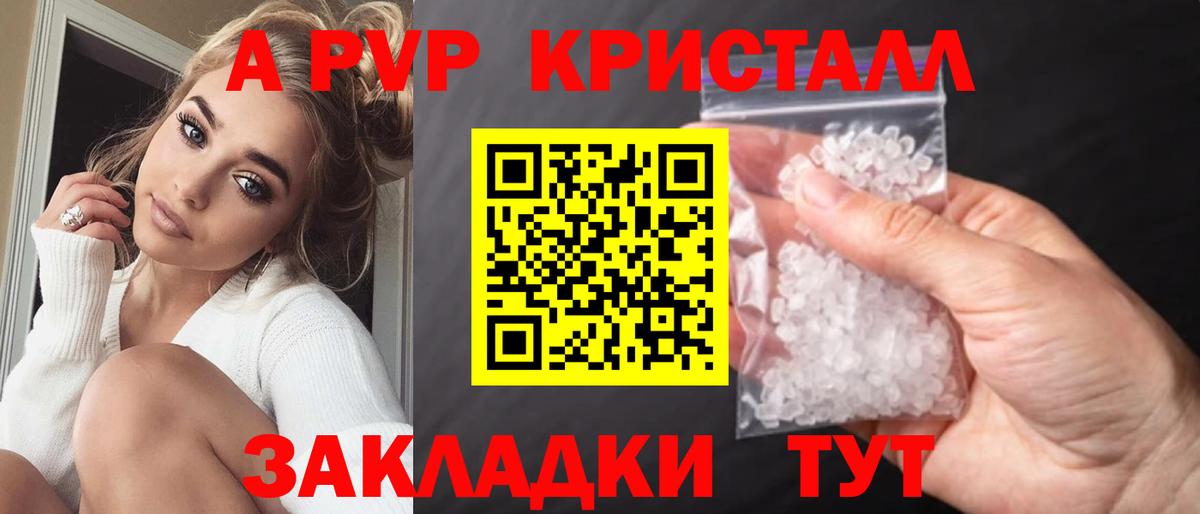 Alfa_PVP  Альфа ПВП мука  Великий Устюг  Вход с VPN  Альфа ПВП кристаллы 