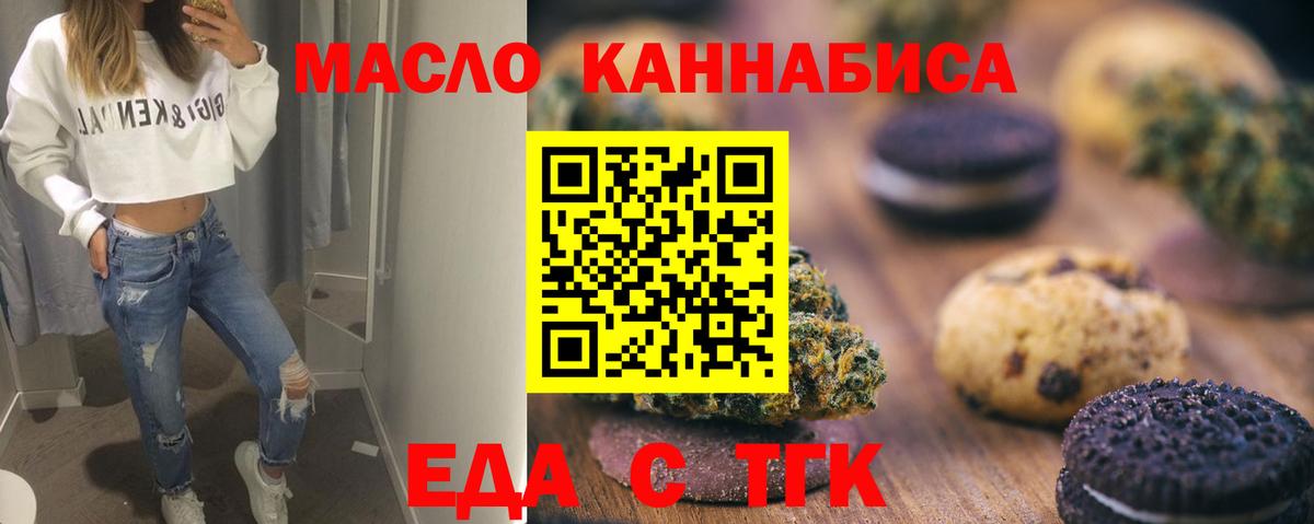 Cannafood конопля Великий Устюг