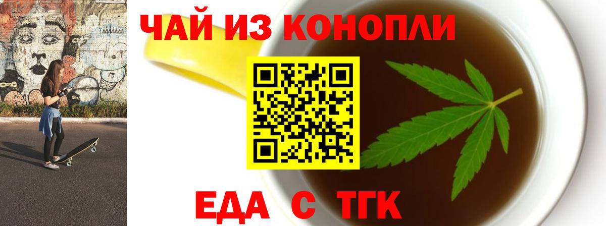 Великий Устюг  Печенье с ТГК марихуана  Вход с VPN 