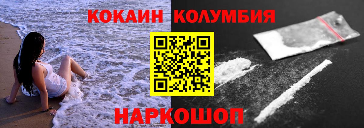 COCAIN Перу  Cocaine  Великий Устюг  COCAIN 99%  Вход с VPN 