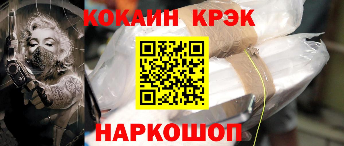 COCAIN Перу Великий Устюг