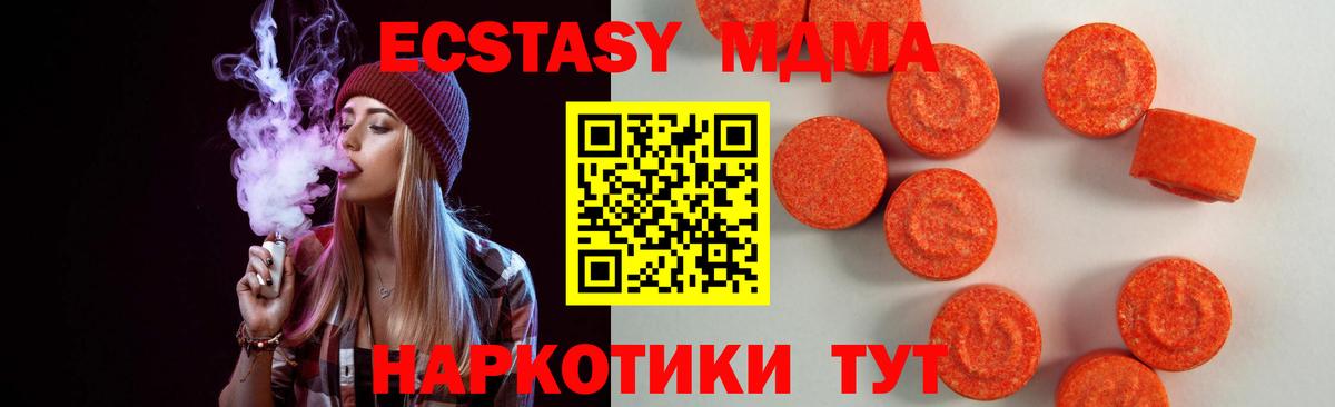 Экстази  где можно купить   Вход с VPN  Экстази таблы  Великий Устюг  Экстази Дубай 