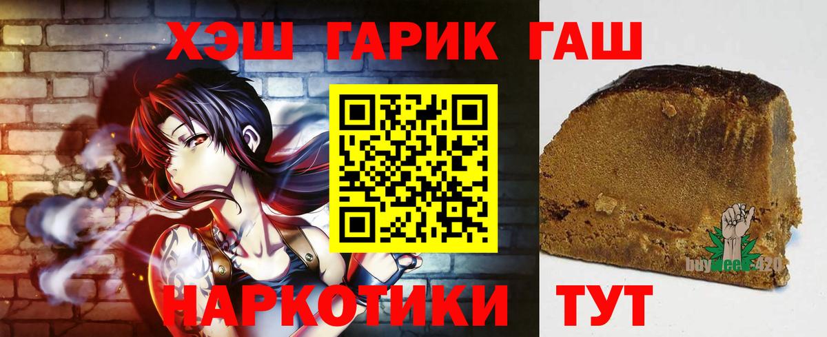 ГАШ убойный  ГАШ хэш  Великий Устюг  Вход с VPN 