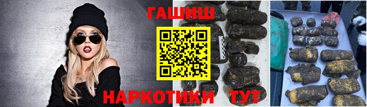 ГАШИШ хэш Великий Устюг
