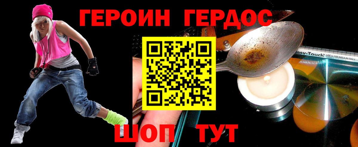 Героин белый Великий Устюг