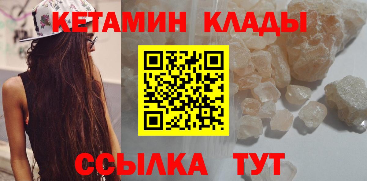 КЕТАМИН ketamine Великий Устюг