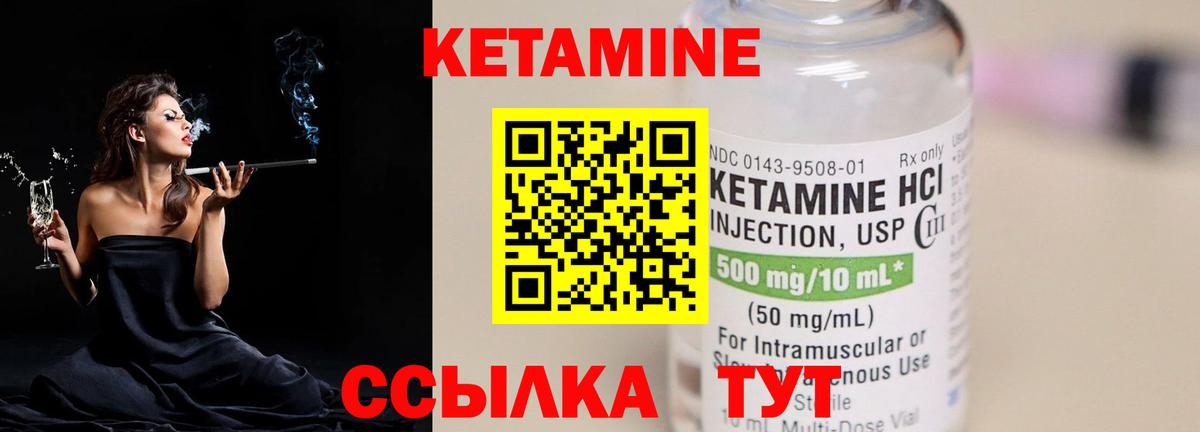 Кетамин ketamine  Вход с VPN  Великий Устюг  КЕТАМИН VHQ 
