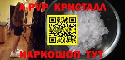 мефедрон Апшеронск