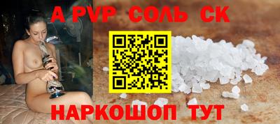 мефедрон Апшеронск