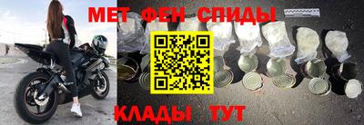 мефедрон Апшеронск