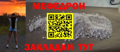 мефедрон Апшеронск