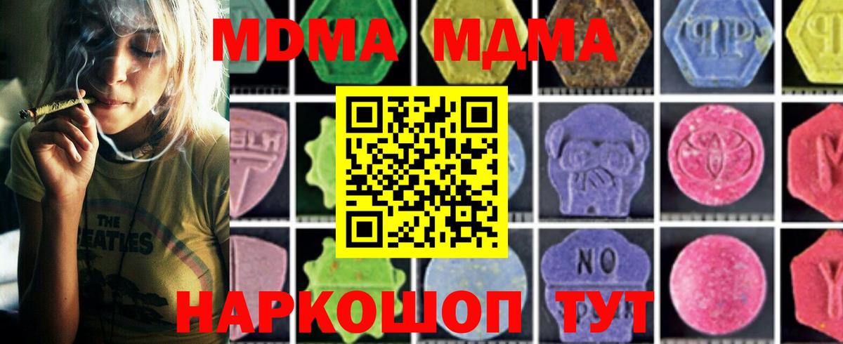 MDMA crystal  Вход с VPN  МДМА  Великий Устюг  MDMA Molly 