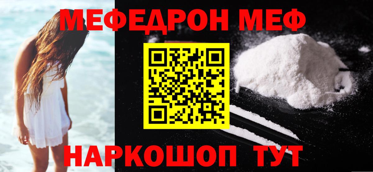 Меф mephedrone  МЯУ-МЯУ  Великий Устюг  Вход с VPN 