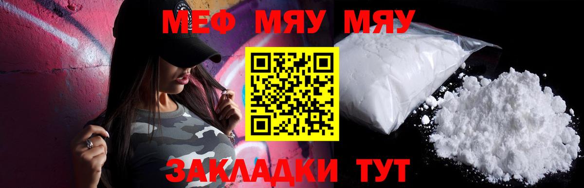 Меф мяу мяу кристаллы Великий Устюг
