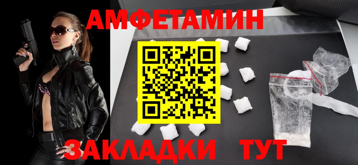 МЕТАМФЕТАМИН витя  Вход с VPN  Метамфетамин  Великий Устюг 