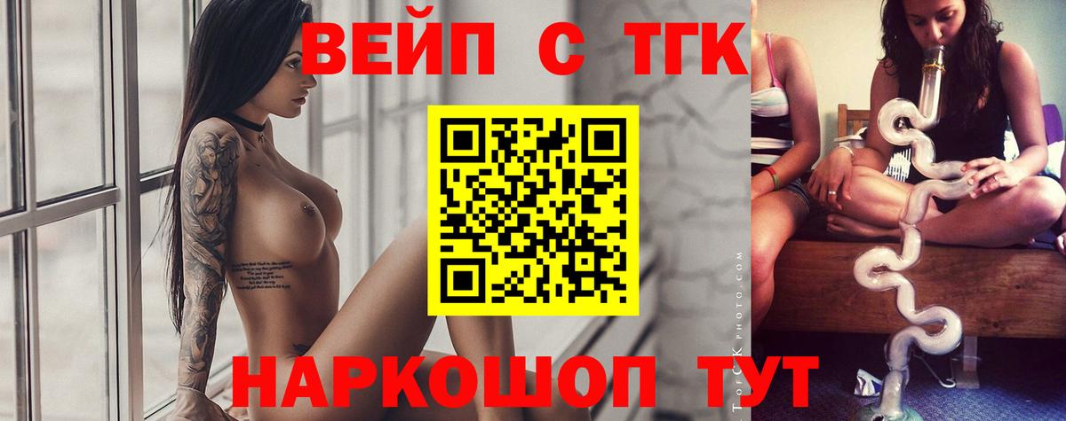 Великий Устюг  Дистиллят ТГК гашишное масло  Вход с VPN 